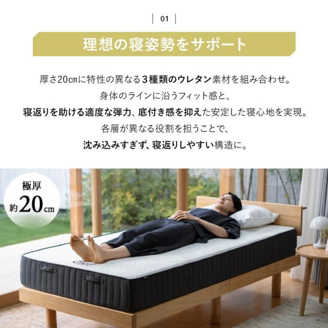 マットレス シングル 極厚 20cm ミレニアム 3層構造 低反発 高反発 高密度 ウレタン かため やわらかめ ノンコイル 体圧分散 洗える 軽量 取っ手付き 通気性 フィット 高反発マットレス ベッドマットレス ベッド 敷き 布団 ホテルライク 北欧 新生活 送料無料_4