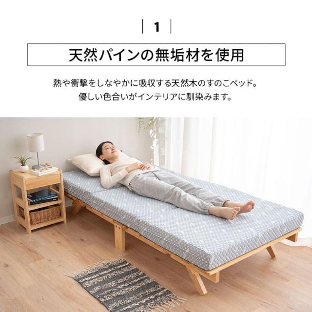 折りたたみベッド すのこベッド シングル ロータイプ 木製 天然木 送料無料 すのこ スノコ ベッド フレーム シンプル 折り畳みベッド 木製ベッド 通気性 カビ 湿気 対策 夏 梅雨 除湿 コンパクト 収納 北欧 モダン ナチュラル おしゃれ OSMOS 新生活 ギフト_4
