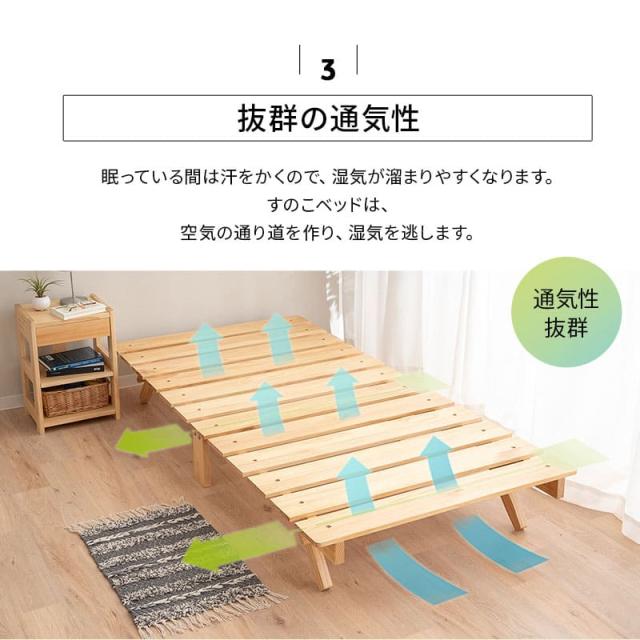折りたたみベッド すのこベッド シングル ロータイプ 木製 天然木 送料無料 すのこ スノコ ベッド フレーム シンプル 折り畳みベッド 木製ベッド 通気性 カビ 湿気 対策 夏 梅雨 除湿 コンパクト 収納 北欧 モダン ナチュラル おしゃれ OSMOS 新生活 ギフト_8