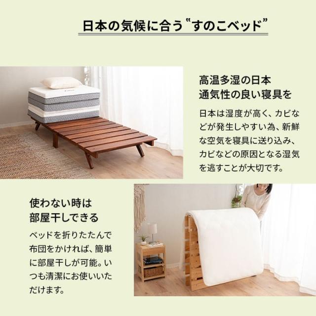折りたたみベッド すのこベッド シングル ロータイプ 木製 天然木 送料無料 すのこ スノコ ベッド フレーム シンプル 折り畳みベッド 木製ベッド 通気性 カビ 湿気 対策 夏 梅雨 除湿 コンパクト 収納 北欧 モダン ナチュラル おしゃれ OSMOS 新生活 ギフト_9