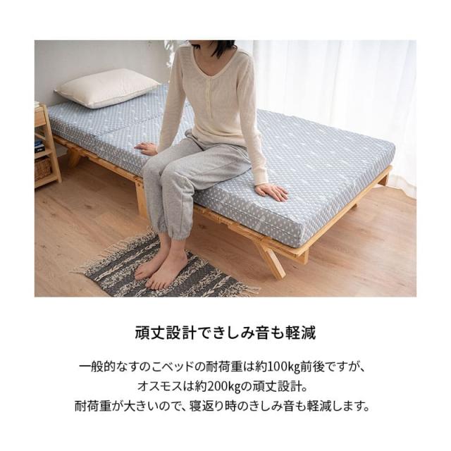 折りたたみベッド すのこベッド シングル ロータイプ 木製 天然木 送料無料 すのこ スノコ ベッド フレーム シンプル 折り畳みベッド 木製ベッド 通気性 カビ 湿気 対策 夏 梅雨 除湿 コンパクト 収納 北欧 モダン ナチュラル おしゃれ OSMOS 新生活 ギフト_11
