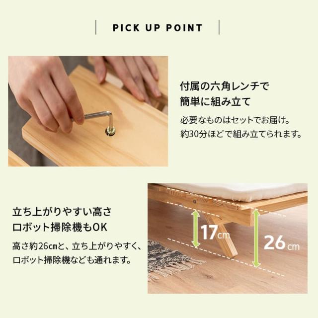 折りたたみベッド すのこベッド シングル ロータイプ 木製 天然木 送料無料 すのこ スノコ ベッド フレーム シンプル 折り畳みベッド 木製ベッド 通気性 カビ 湿気 対策 夏 梅雨 除湿 コンパクト 収納 北欧 モダン ナチュラル おしゃれ OSMOS 新生活 ギフト_13
