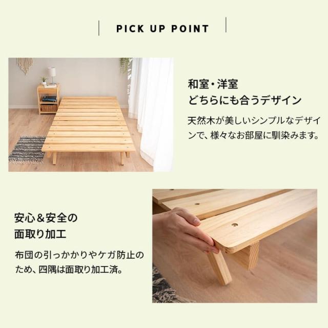 折りたたみベッド すのこベッド シングル ロータイプ 木製 天然木 送料無料 すのこ スノコ ベッド フレーム シンプル 折り畳みベッド 木製ベッド 通気性 カビ 湿気 対策 夏 梅雨 除湿 コンパクト 収納 北欧 モダン ナチュラル おしゃれ OSMOS 新生活 ギフト_14