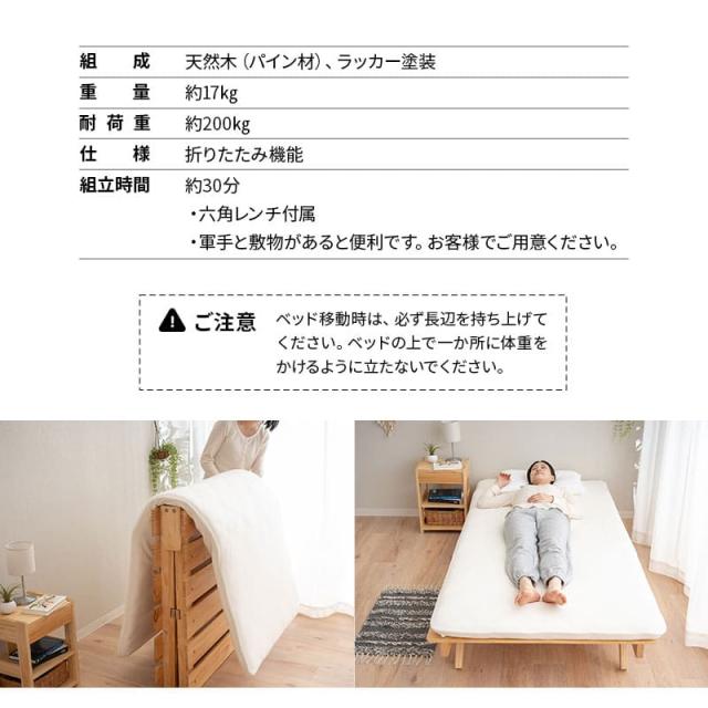 折りたたみベッド すのこベッド シングル ロータイプ 木製 天然木 送料無料 すのこ スノコ ベッド フレーム シンプル 折り畳みベッド 木製ベッド 通気性 カビ 湿気 対策 夏 梅雨 除湿 コンパクト 収納 北欧 モダン ナチュラル おしゃれ OSMOS 新生活 ギフト_17