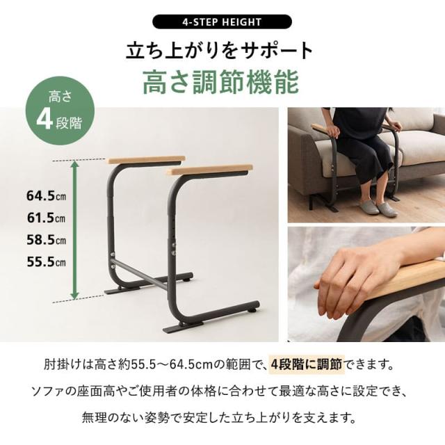 サポートフレーム 立ち上がり補助 手すり 幅60cm 高さ調節 移動式 軽量 手摺り 手スリ スタンド リビング トイレ 御手洗 寝室 玄関 ソファ 椅子 イス 転倒 立ち座り サポート 補助 つかまり立ち 高齢者 お年寄り 介助 介護 母の日 父の日 敬老の日 送料無料