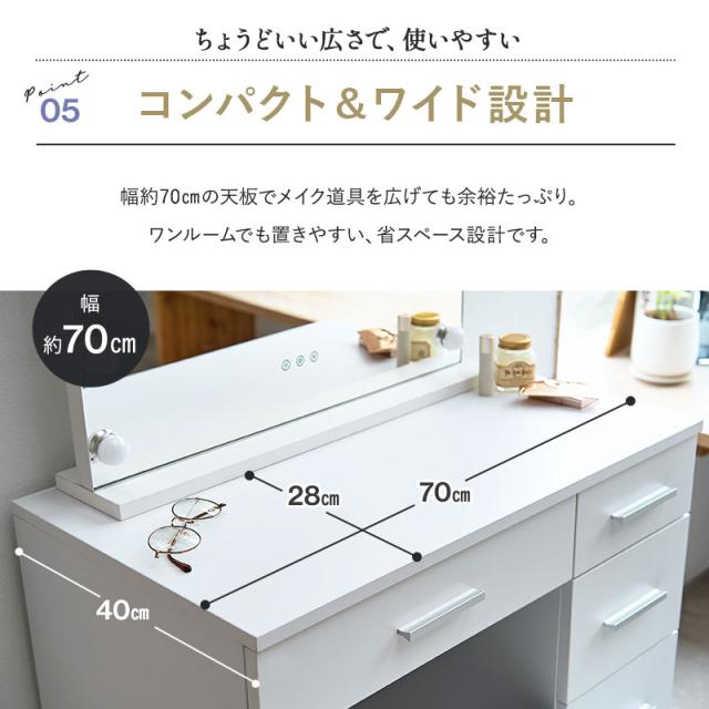 LEDライト付き ドレッサー 3点セット 鏡台 椅子付き デスク スツール 