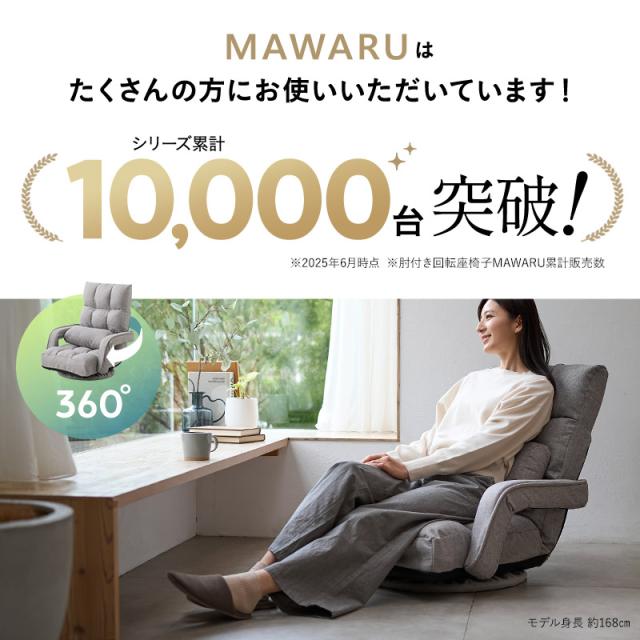 回転座椅子 座椅子 回転 リクライニングチェア 完成品 椅子 高齢者