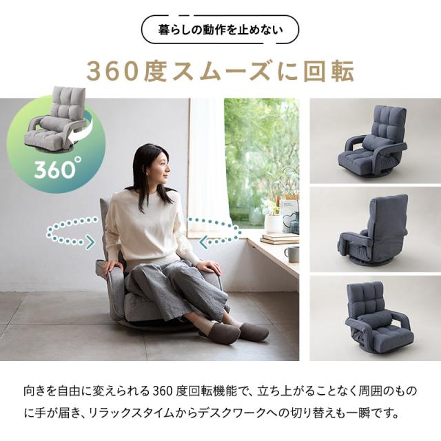回転座椅子 座椅子 回転 リクライニングチェア 完成品 椅子 高齢者