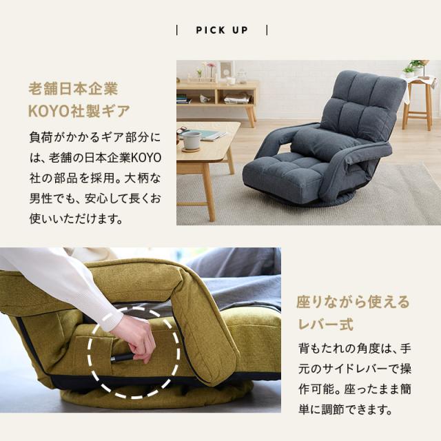 回転座椅子 座椅子 回転 リクライニングチェア 完成品 椅子 高齢者
