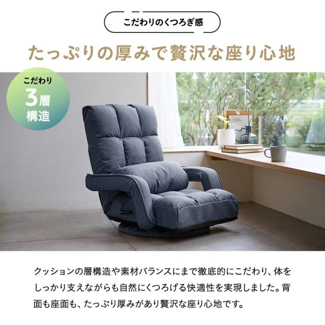 回転座椅子 座椅子 回転 リクライニングチェア 完成品 椅子 高齢者