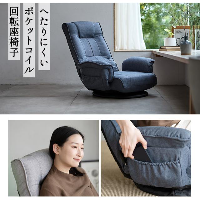 回転座椅子 座椅子 回転 リクライニングチェア 完成品 椅子 高齢者