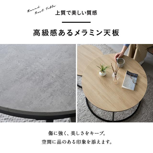 テーブル ネストテーブル センターテーブル ローテーブル 大理石調
