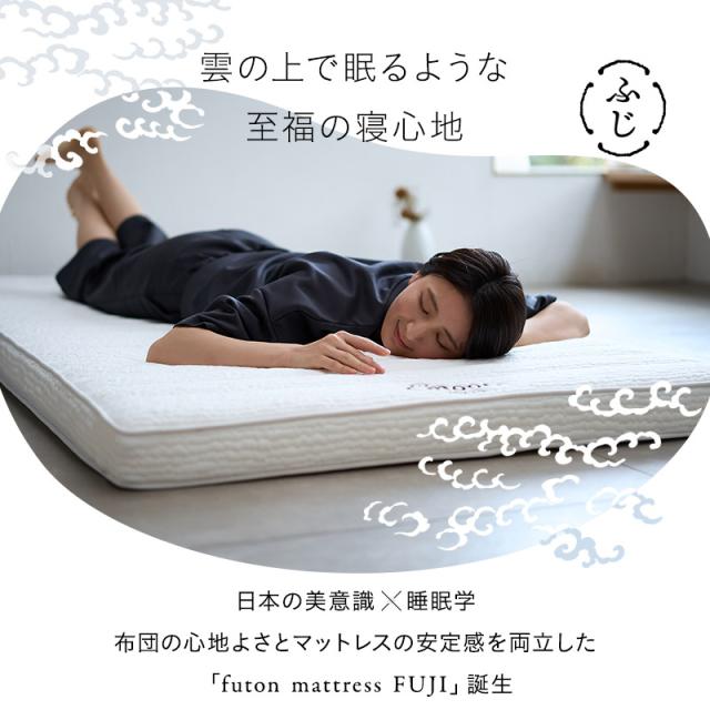 布団マットレス セミシングル シングル ダブル クイーン キング 日本製 収納バンド付き マットレス 敷き布団 極厚 丸巻き 高反発 ウレタン 耐久性 洗える 軽量 コンパクト 省スペース 折りたたみ FUTON 布団 ふとん ベッド 来客用 ホワイト 白 FUJI 送料無料_1