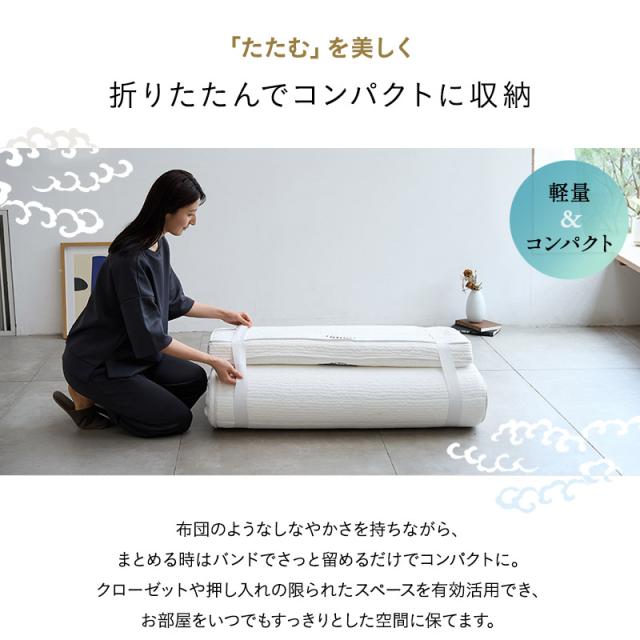 布団マットレス セミシングル シングル ダブル クイーン キング 日本製 収納バンド付き マットレス 敷き布団 極厚 丸巻き 高反発 ウレタン 耐久性 洗える 軽量 コンパクト 省スペース 折りたたみ FUTON 布団 ふとん ベッド 来客用 ホワイト 白 FUJI 送料無料_8