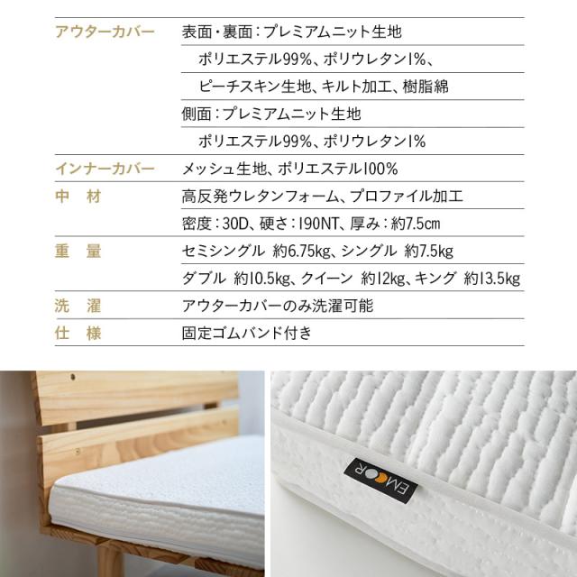 布団マットレス セミシングル シングル ダブル クイーン キング 日本製 収納バンド付き マットレス 敷き布団 極厚 丸巻き 高反発 ウレタン 耐久性 洗える 軽量 コンパクト 省スペース 折りたたみ FUTON 布団 ふとん ベッド 来客用 ホワイト 白 FUJI 送料無料_13