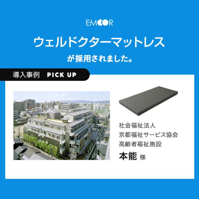 介護用 マットレス 幅83cm 幅91cm 電動ベッド対応 完全防水 介護用ベッド 極厚 高反発 ウレタン ファイバー 2層 床ずれ 褥瘡 感染 予防 対策 寝返り サポート 体圧分散 高齢者 シニア 老人 障がい者 養護 施設 ホーム 病院 自宅 在宅 介護 病気 怪我 送料無料_4