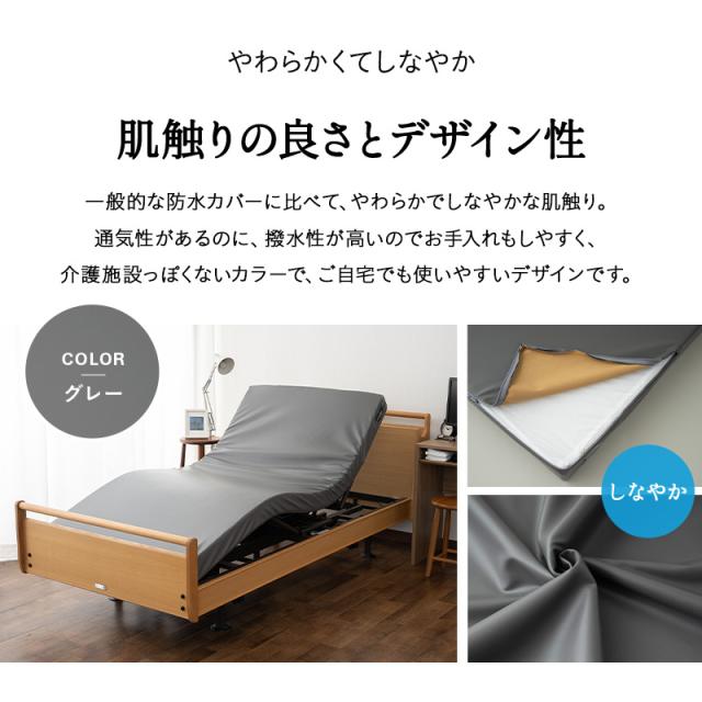 介護用 マットレス 幅83cm 幅91cm 電動ベッド対応 完全防水 介護用ベッド 極厚 高反発 ウレタン ファイバー 2層 床ずれ 褥瘡 感染 予防 対策 寝返り サポート 体圧分散 高齢者 シニア 老人 障がい者 養護 施設 ホーム 病院 自宅 在宅 介護 病気 怪我 送料無料_12