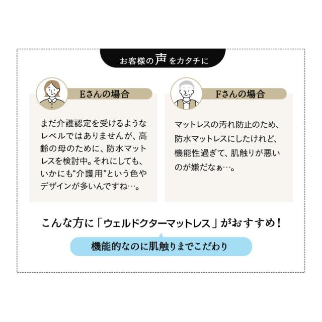 介護用 マットレス 幅83cm 幅91cm 電動ベッド対応 完全防水 介護用ベッド 極厚 高反発 ウレタン ファイバー 2層 床ずれ 褥瘡 感染 予防 対策 寝返り サポート 体圧分散 高齢者 シニア 老人 障がい者 養護 施設 ホーム 病院 自宅 在宅 介護 病気 怪我 送料無料_13