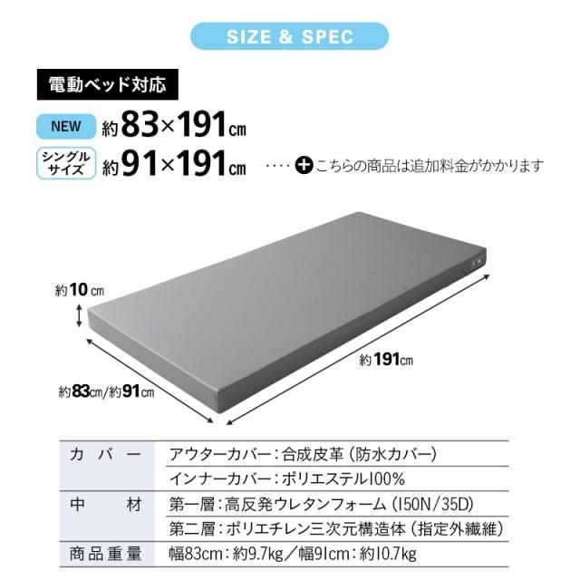 介護用 マットレス 幅83cm 幅91cm 電動ベッド対応 完全防水 介護用ベッド 極厚 高反発 ウレタン ファイバー 2層 床ずれ 褥瘡 感染 予防 対策 寝返り サポート 体圧分散 高齢者 シニア 老人 障がい者 養護 施設 ホーム 病院 自宅 在宅 介護 病気 怪我 送料無料_17