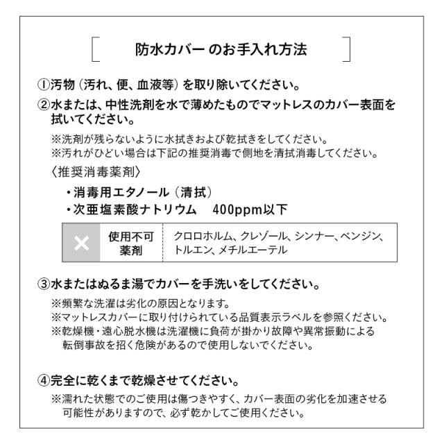介護用 マットレス 幅83cm 幅91cm 電動ベッド対応 完全防水 介護用ベッド 極厚 高反発 ウレタン ファイバー 2層 床ずれ 褥瘡 感染 予防 対策 寝返り サポート 体圧分散 高齢者 シニア 老人 障がい者 養護 施設 ホーム 病院 自宅 在宅 介護 病気 怪我 送料無料_19