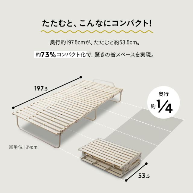 折りたたみ すのこベッド シングル 4つ折り ロータイプ 完成品 組立