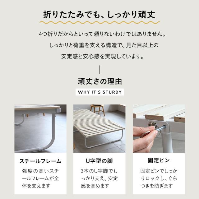 折りたたみ すのこベッド シングル 4つ折り ロータイプ 完成品 組立