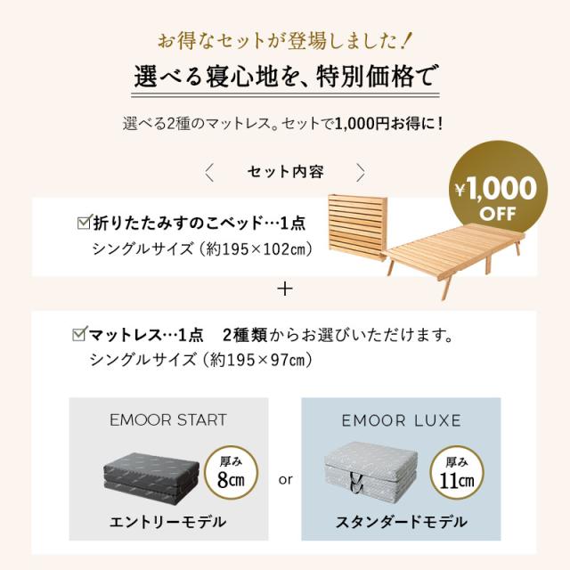 すのこベッド マットレス 2点セット シングル 完成品 竹製 天然竹 バンブー 抗菌 調湿 脱臭 三つ折り 折りたたみ 高反発 ウレタン 体圧分散 3つ折り ローベッド すのこ スノコ ベッド フレーム 通気性 除湿 コンパクト 収納 狭小住宅 来客用 新生活 送料無料_3