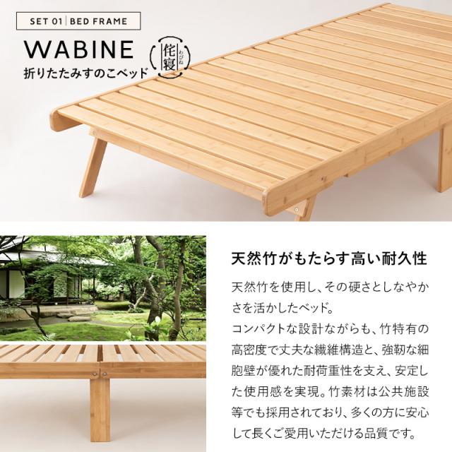 すのこベッド マットレス 2点セット シングル 完成品 竹製 天然竹 バンブー 抗菌 調湿 脱臭 三つ折り 折りたたみ 高反発 ウレタン 体圧分散 3つ折り ローベッド すのこ スノコ ベッド フレーム 通気性 除湿 コンパクト 収納 狭小住宅 来客用 新生活 送料無料_4