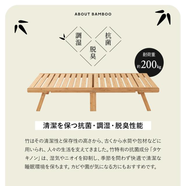 すのこベッド マットレス 2点セット シングル 完成品 竹製 天然竹 バンブー 抗菌 調湿 脱臭 三つ折り 折りたたみ 高反発 ウレタン 体圧分散 3つ折り ローベッド すのこ スノコ ベッド フレーム 通気性 除湿 コンパクト 収納 狭小住宅 来客用 新生活 送料無料_5