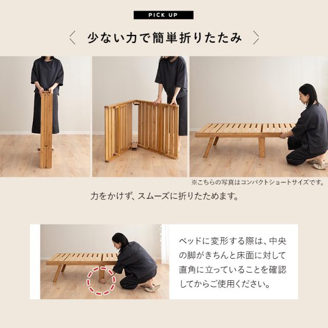 すのこベッド マットレス 2点セット シングル 完成品 竹製 天然竹 バンブー 抗菌 調湿 脱臭 三つ折り 折りたたみ 高反発 ウレタン 体圧分散 3つ折り ローベッド すのこ スノコ ベッド フレーム 通気性 除湿 コンパクト 収納 狭小住宅 来客用 新生活 送料無料_7