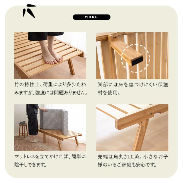 すのこベッド マットレス 2点セット シングル 完成品 竹製 天然竹 バンブー 抗菌 調湿 脱臭 三つ折り 折りたたみ 高反発 ウレタン 体圧分散 3つ折り ローベッド すのこ スノコ ベッド フレーム 通気性 除湿 コンパクト 収納 狭小住宅 来客用 新生活 送料無料_8