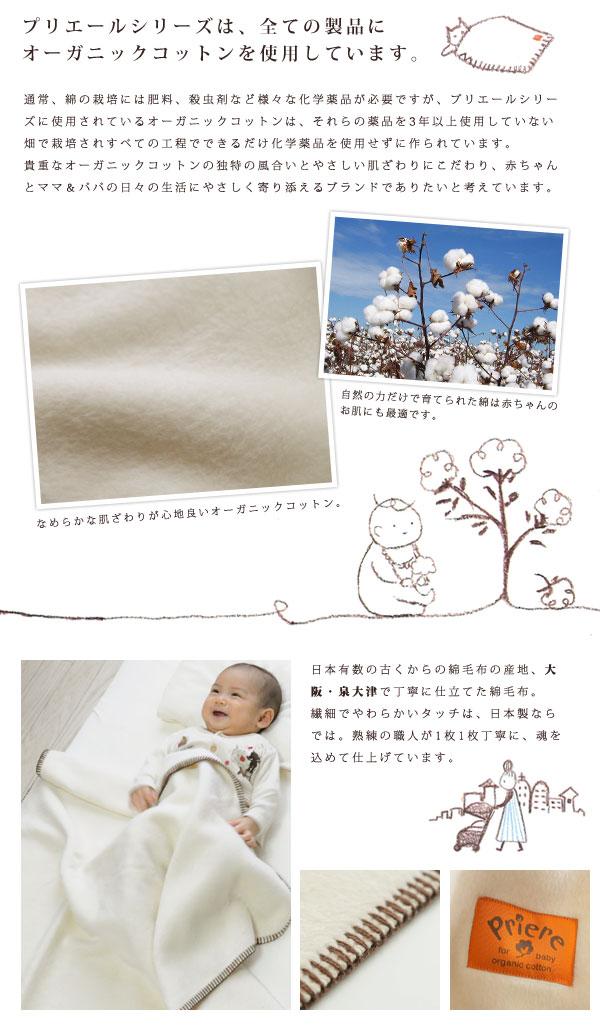 オーガニックコットン あったか綿毛布 ベビーケット ベビー毛布 プリエール ベビー綿毛布 85 115cm 日本製 ベビー 赤ちゃん 綿 ブラの通販はau Pay マーケット エムール Emoor布団 家具