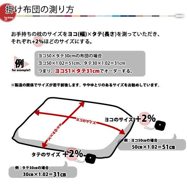 別注サイズオーダー 色 日本製 枕カバー タテ43 50 ヨコ63 1cmピロケース ピロー 抱き枕カバー ロングピローカバー コーマ糸の通販はau Pay マーケット エムール Emoor布団 家具