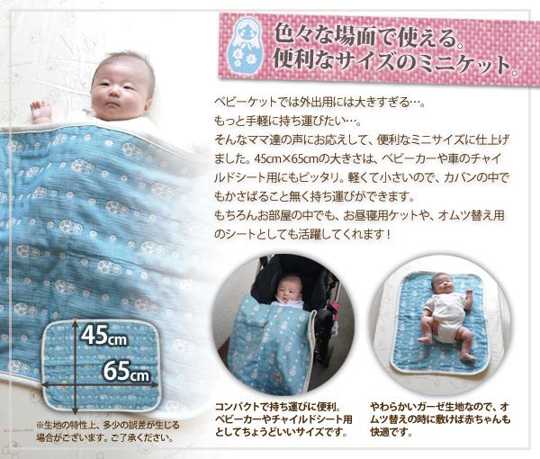 マトリョーシカ柄 6重ガーゼ ミニケット 45 65cm ミニサイズ 赤ちゃん ジュニア ガーゼケット ベビーカー ミニケット チャイルドシート の通販はau Pay マーケット エムール Emoor布団 家具