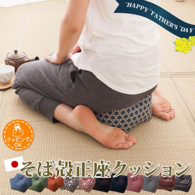 正座クッション 正座椅子 天然そばがら 正座いす まくら 枕 日本製 国産 そばがら そば殻 蕎麦殻 綿100 あぐら あぐら椅子 あぐらクッシの通販はau Pay マーケット エムール Emoor布団 家具