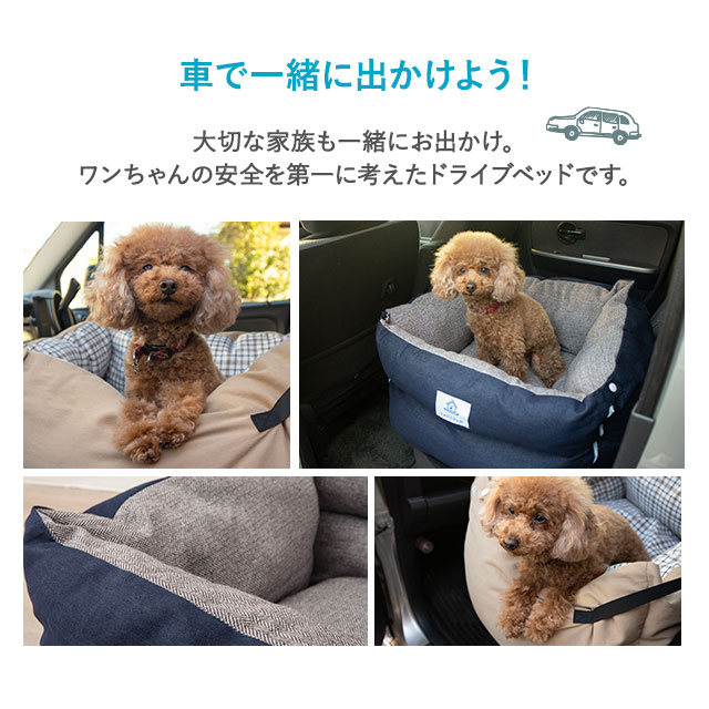 DUGROOペット ドライブベッド ドライブボックス DUGROO ドライブベッド