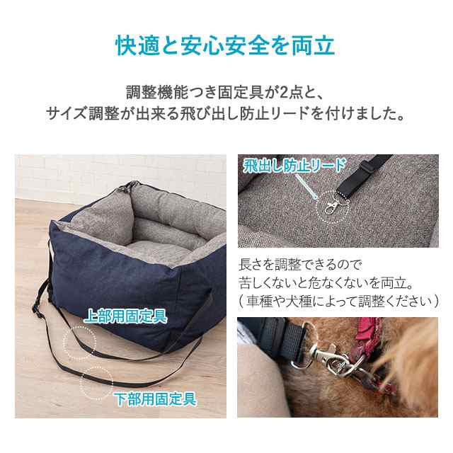 ドライブベッド ドライブボックス Lサイズ ペット 小型犬 中型犬