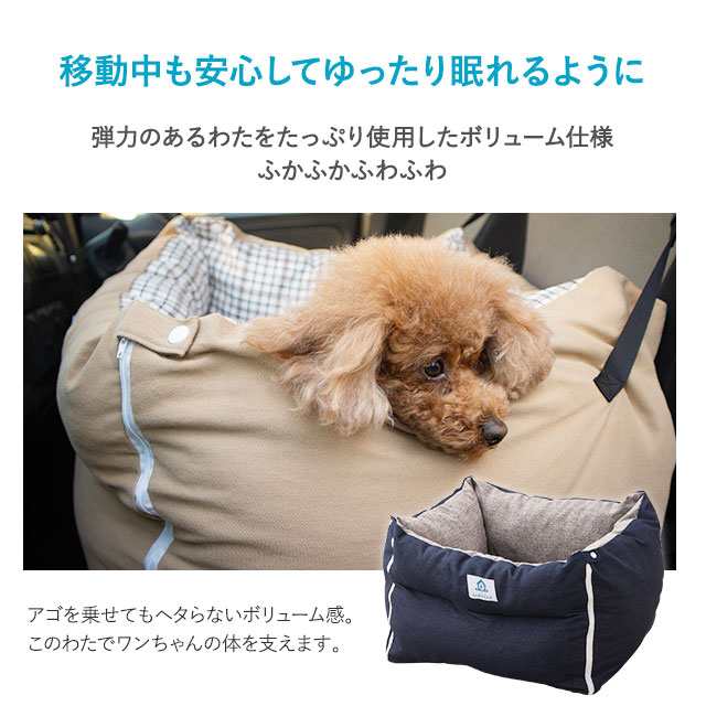 ドライブボックス　車用　ペット用 猫　犬 ドライブベッド 2Way　ふわふわ