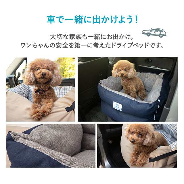 ドライブベッド ドライブボックス Lサイズ ペット ペット寝具 犬 猫 ペット用ベッド ベッド カーベッド 犬用ベッド 猫用ベッド 幼犬 成犬の通販はau Pay マーケット エムール Emoor布団 家具