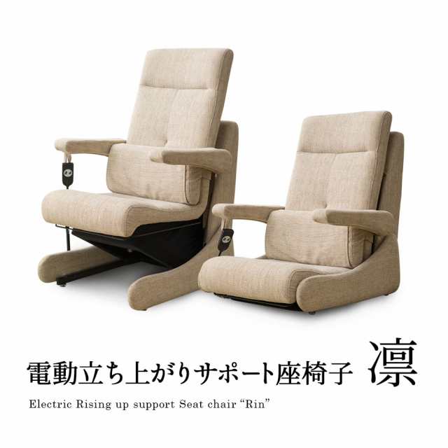 【お値下げ】介護用電動立ち上がり＆リクライニング機能付きソファー　アイボリー