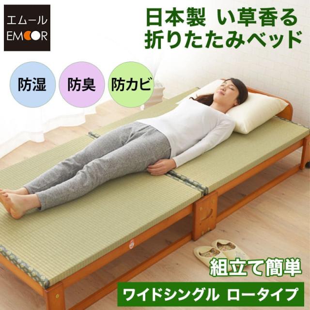 日本製 い草畳の折りたたみベッド ワイドシングル 木製 収納 い草 畳 敷き布団 折り畳みベッド 折畳みベッド おりたたみベッド 新生活 北欧 シンプル ほぼ完成品 湿気 除湿 カビ対策 bed 送料無料