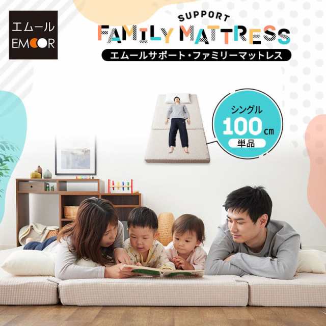 ［全品P5倍 2/21迄］マットレス シングル 幅100cm 連結 ファミリー 三つ折り 折りたたみ 10cm 極厚 高反発 体圧分散 大きい 大きいサイズ 子供 家族 5人 4人 3人 来客用 3つ折り ウレタンマットレス 敷き布団 敷布団 布団 コンパクト 収納 洗える 通気性 腰 寝相 隙間 ズレの通販は