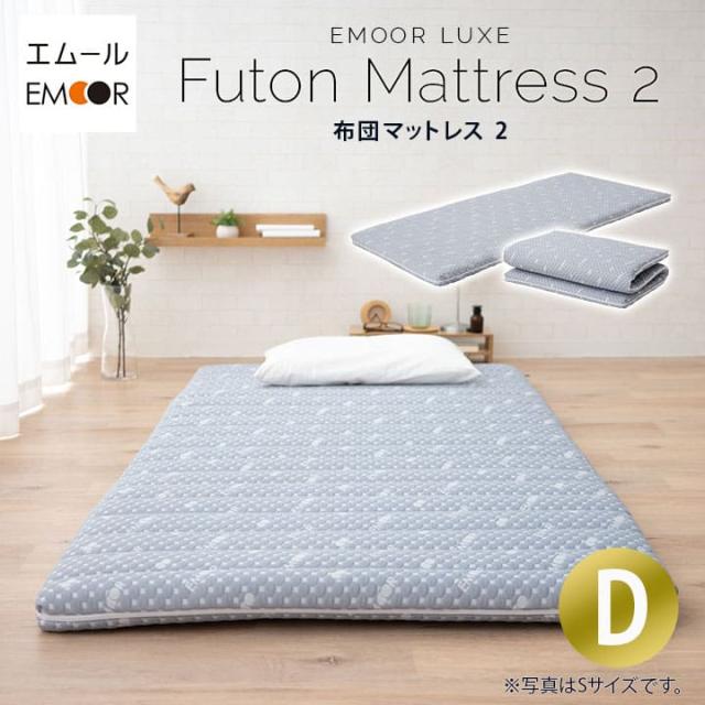 マットレス 敷き布団 ダブル 6cm 高反発 かため オーバーレイ ウレタン 凹凸 側生地 抗菌防臭 洗える 洗濯可 移動 収納 便利 軽量 収納 新生活 メッシュ ベッド 負担 分散 軽減 リラックス グレー 北欧 おしゃれ 母の日 父の日 プレゼント 送料無料