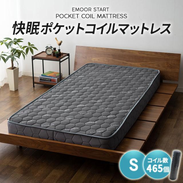 マットレス ポケットコイル シングル 極厚 14cm ベッド 高反発 便利 ごろ寝マット 敷き 敷 布団 通気性 寝返り 腰痛 肩こり 負担 分散 の通販はau Pay マーケット エムール Emoor布団 家具