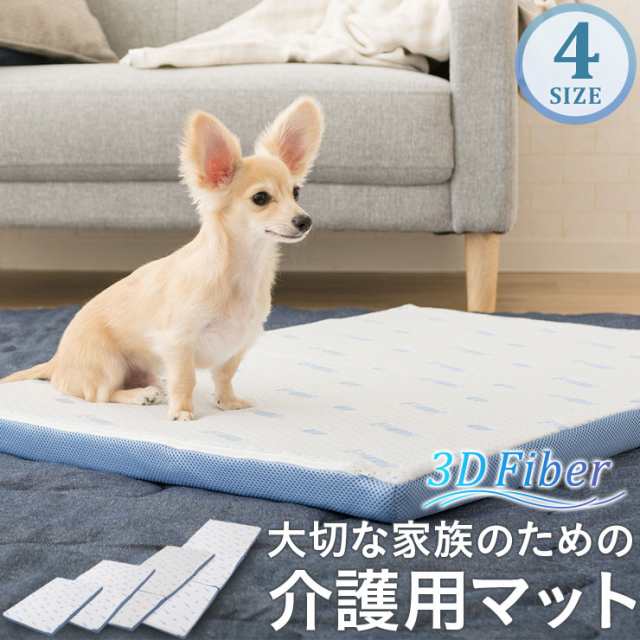 マットレス 犬用 床ずれ 防止 クッション ペット用 床ずれ防止マットｌサイズ ｘｌサイズ 介護マット 小型犬 中型犬 大型犬 シニア犬 老の通販はau Pay マーケット エムール Emoor布団 家具