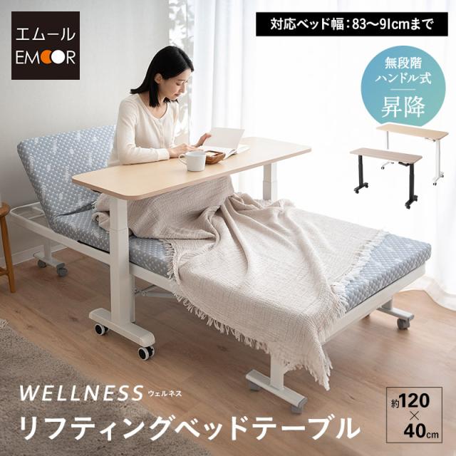 【値下げしました】木のリフティングテーブル/昇降テーブル 【ライトブラウン】 幅120cm スチール製脚 木のリフティングテーブル/昇降テーブル ライトブラウン幅120cm