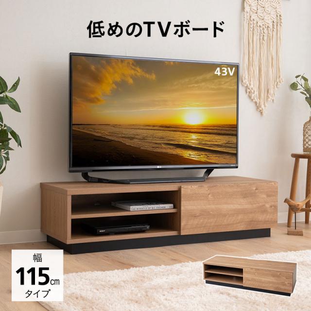 テレビボード テレビ台 ローボード 幅115 低め ヴィンテージ おしゃれ 24-50V対応 TV台 TVボード テレビラック 収納棚 リビング コード穴 脚付き ロータイプ AVラック オーディオ ゲーム機 32型 43型 50型 木目 棚 収納家具 北欧 新生活 一人暮らし 送料無料の通販は
