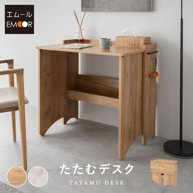 折りたたみ デスク テーブル 机 幅80cm コンパクト 省スペース たたむデスク PCデスク パソコンデスク 折りたたみデスク キッズデスク 学習デスク 学習机 勉強机 作業台 作業スペース 折り畳み 収納 在宅 リモート PC ホワイト 白 北欧 おしゃれ 送料無料の通販は 9,353円