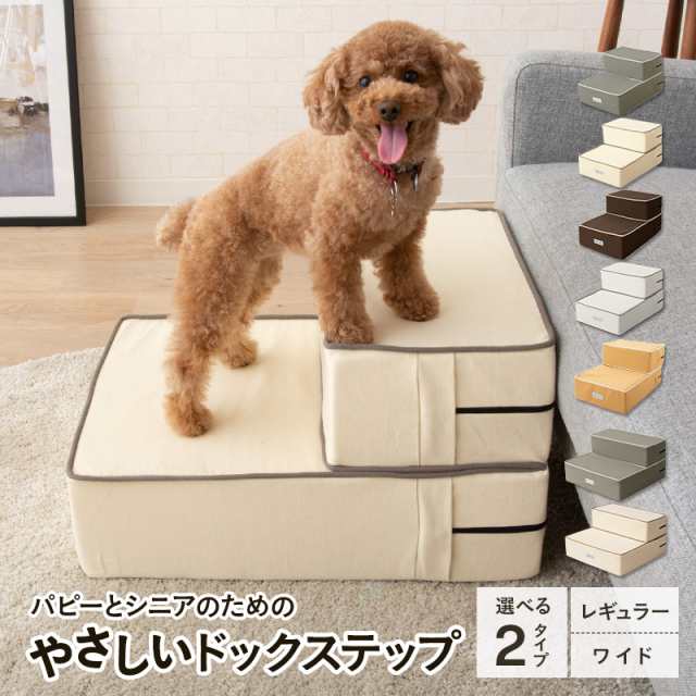 ドッグステップ ステップ 犬用ステップ スロープ 犬 犬用 ペット用