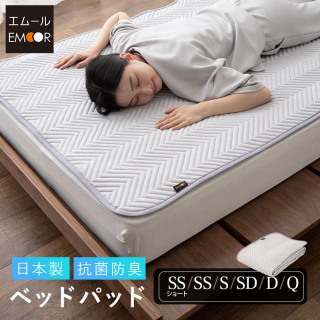 ベッドパッド 敷きパッド セミシングル シングル セミダブル ダブル クイーン 日本製 抗菌 防臭 防ダニ 洗える 丸洗い 洗濯機 吸湿 速乾 マットレスカバー ベッドカバー 敷きカバー 布団カバー 汗 皮脂 汚れ おねしょ おもらし 洗い替え 子供 来客用 送料無料